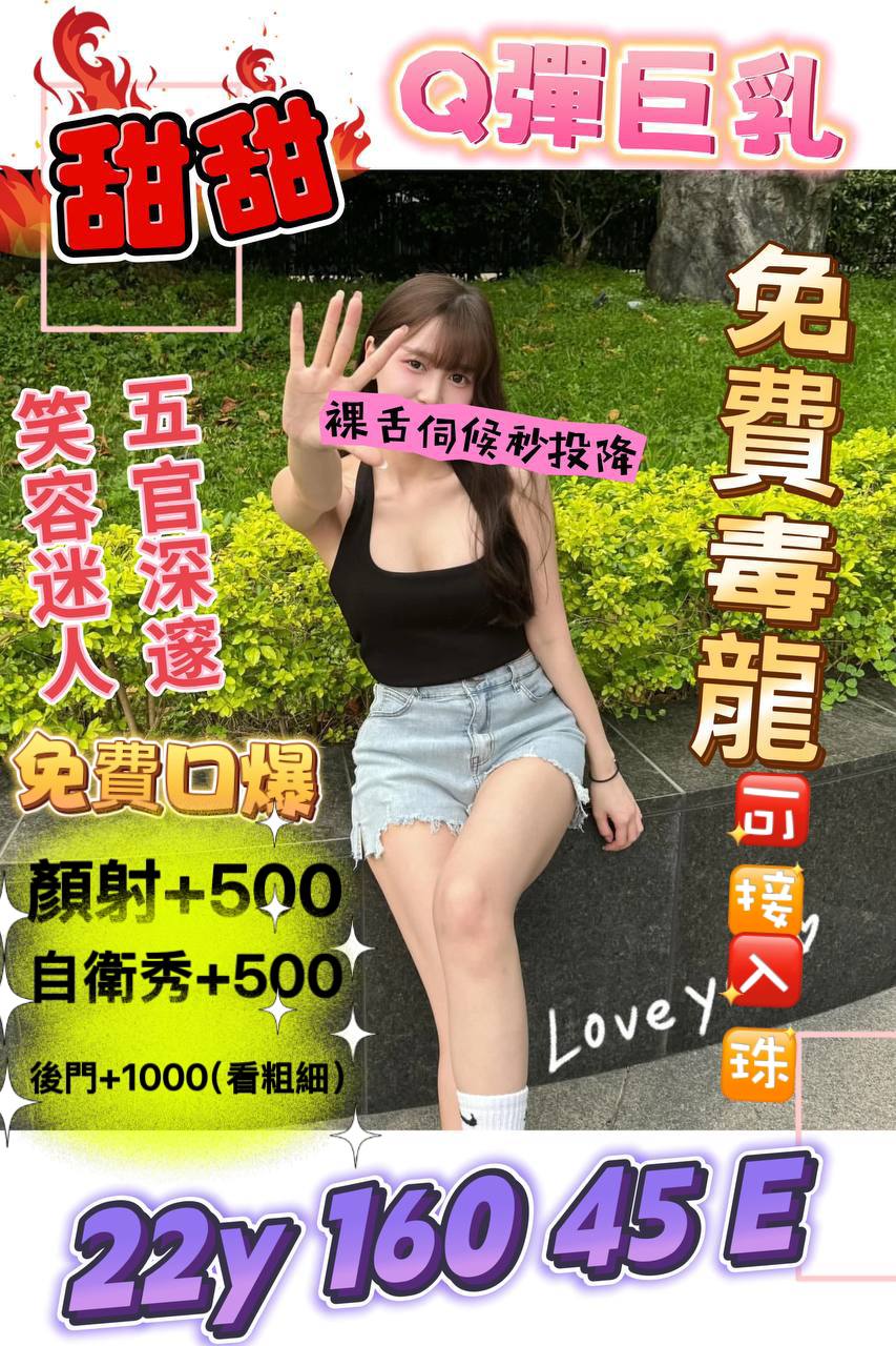 放放 台北 小模 大奶爆乳正妹 36F